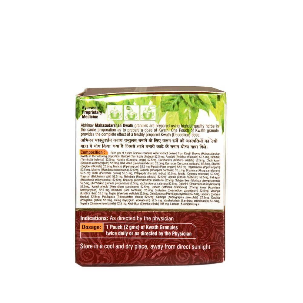 Mahasudarshan-Kwath-2-1-1.jpg Mahasudarshan-Kwath-2