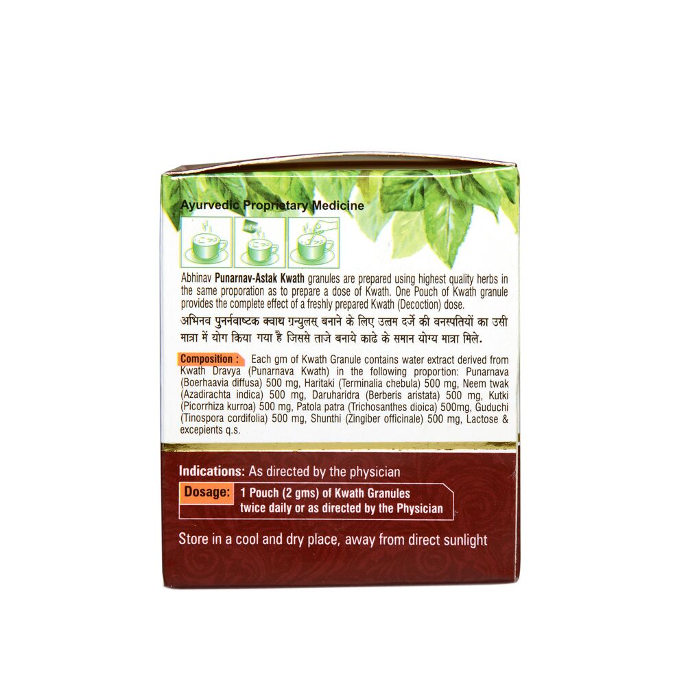 Punarnavastak-Kwath-2.jpg Punarnavastak-Kwath-2
